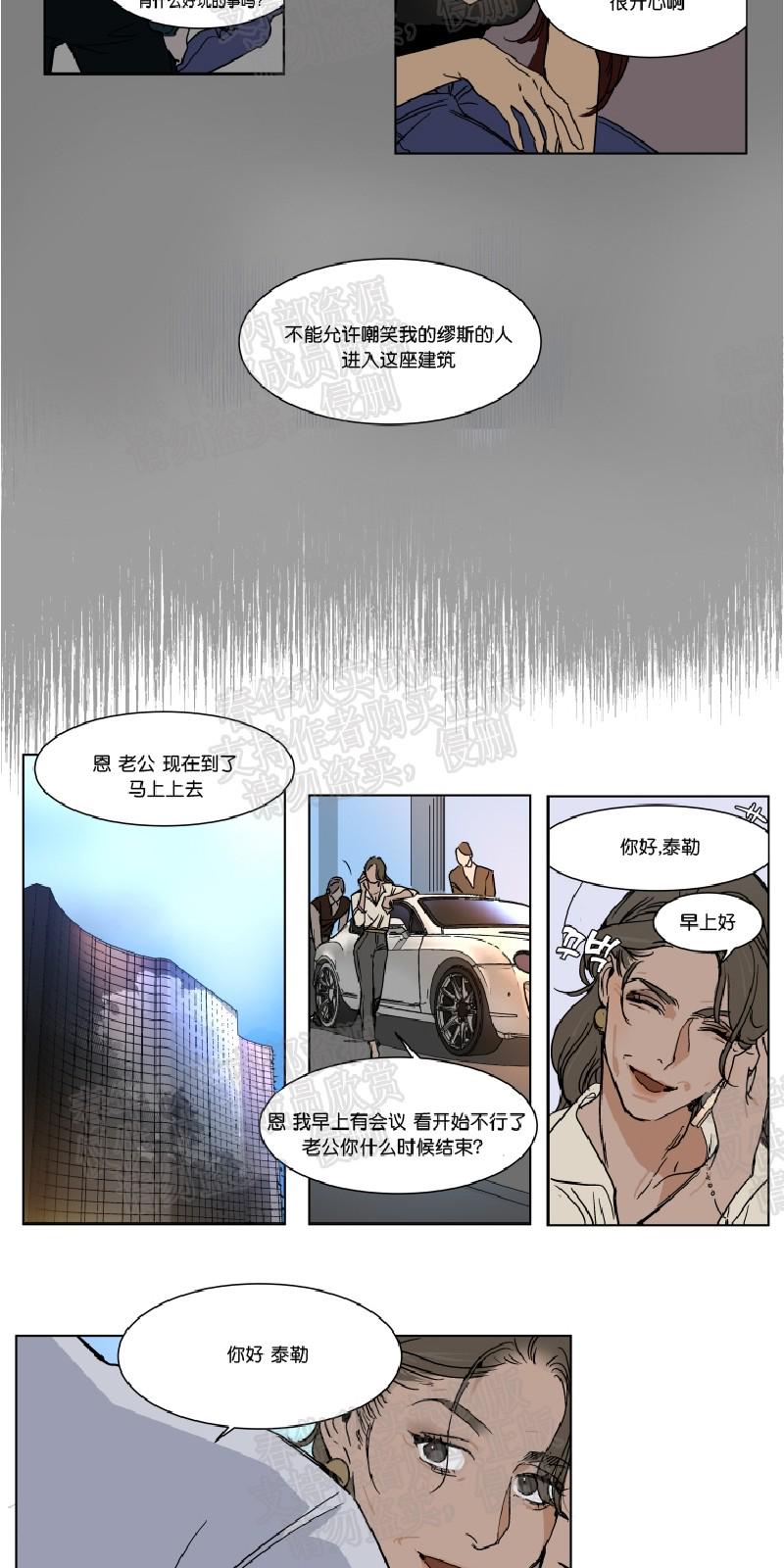 第20话3