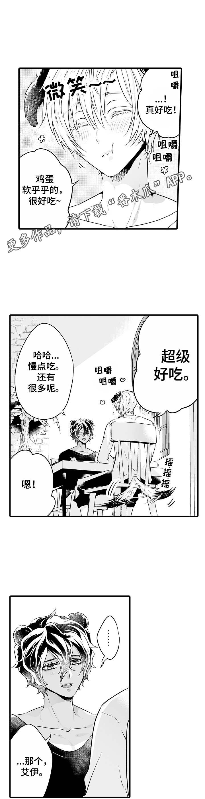 森林中的熊漫画,第10章：真心5图