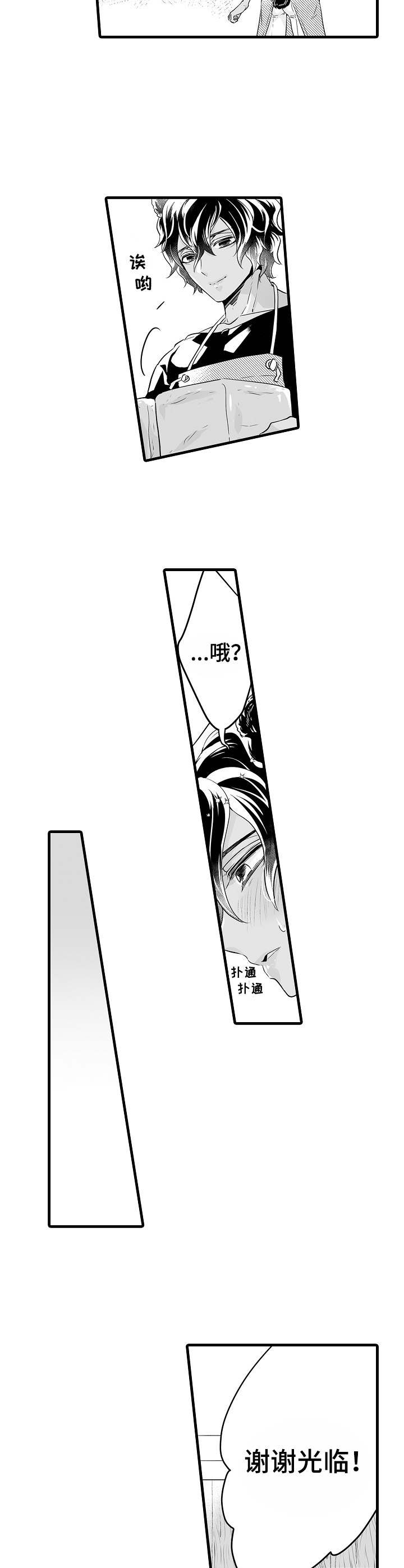 森林中的熊漫画,第12章：看店4图
