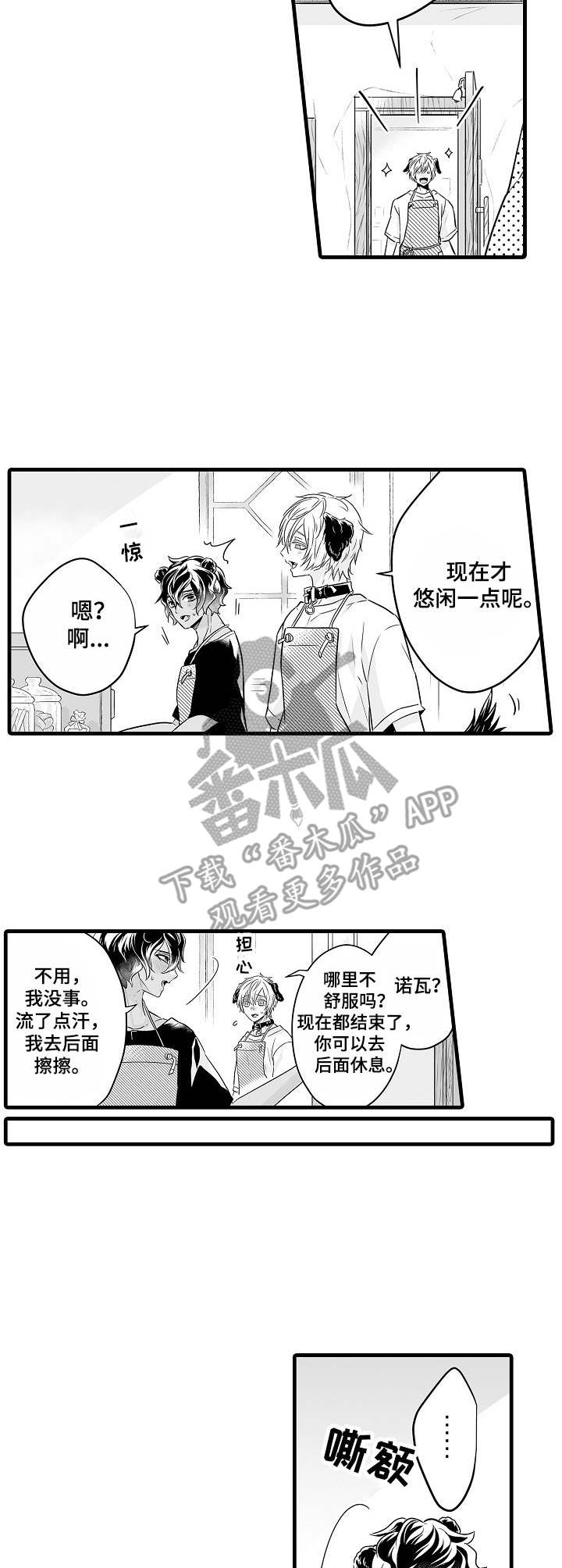 森林中的熊漫画,第12章：看店5图