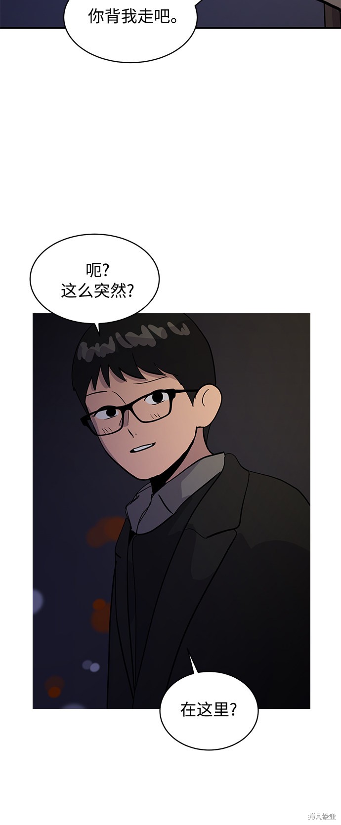 秀熙live漫画,第29话5图