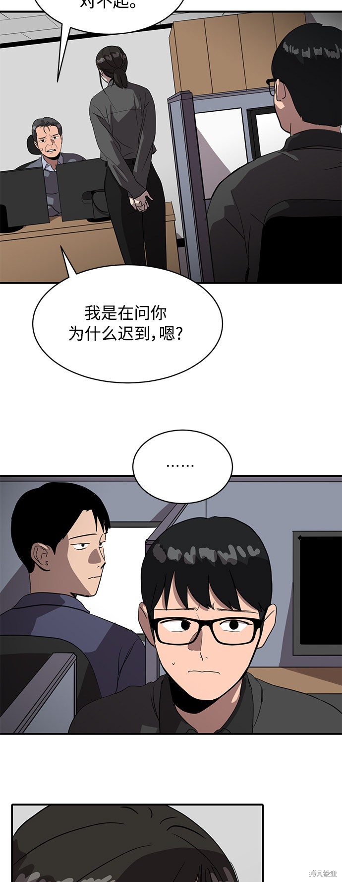 秀熙live漫画,第21话4图