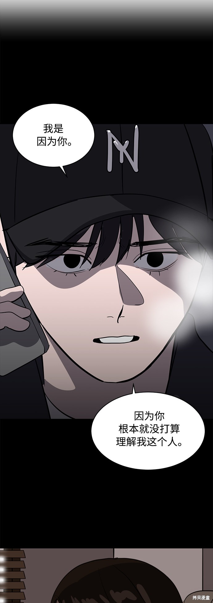 秀熙live漫画,第41话4图