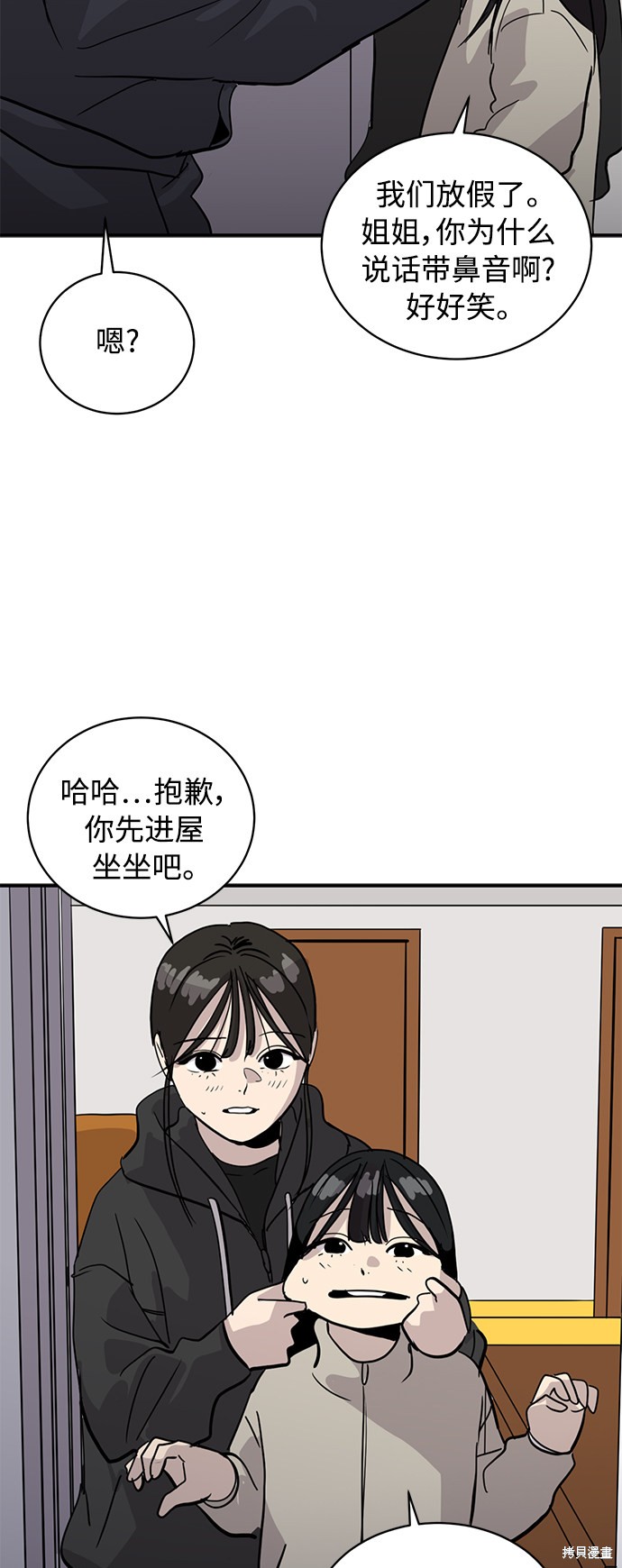 秀熙live漫画,第28话5图
