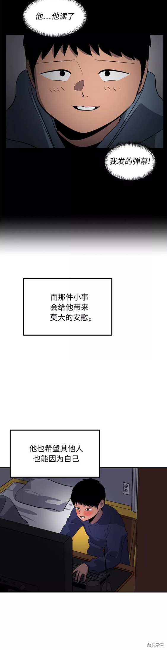 秀熙live漫画,第36话3图