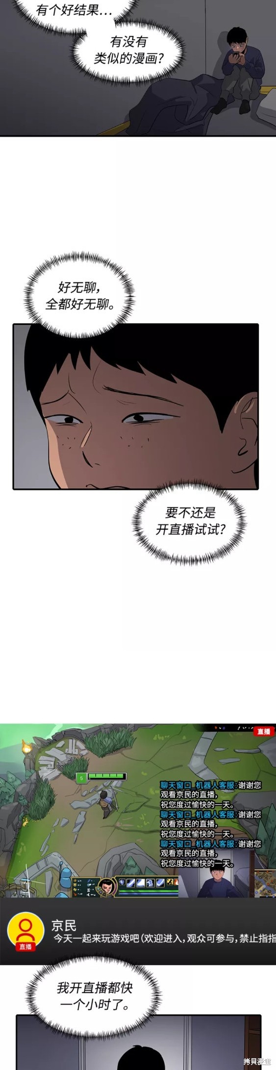 秀熙live漫画,第36话5图