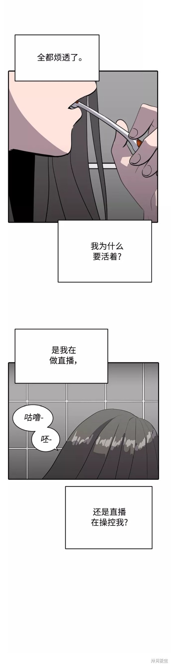 秀熙live漫画,第37话5图