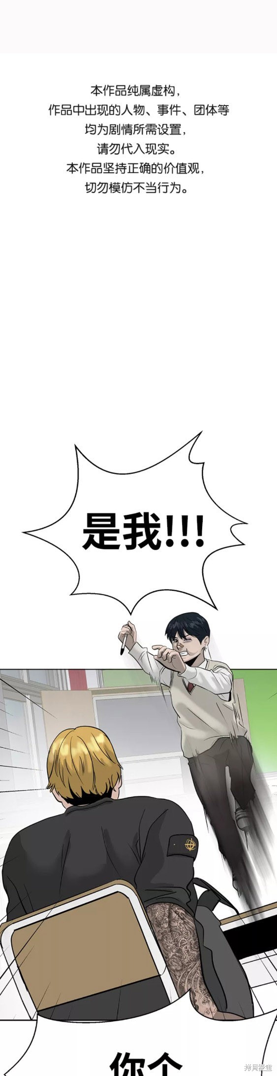 秀熙live漫画,第36话1图