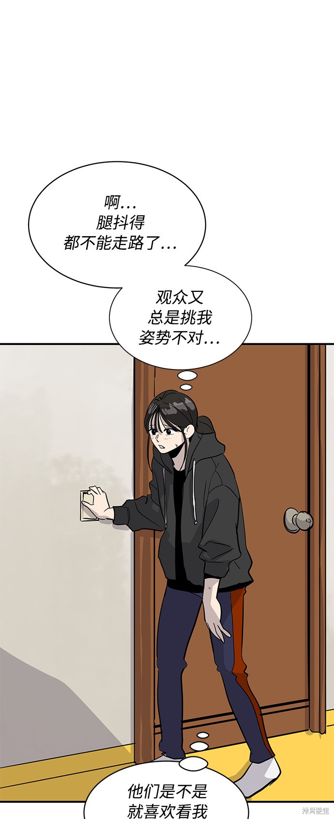 秀熙live漫画,第28话3图