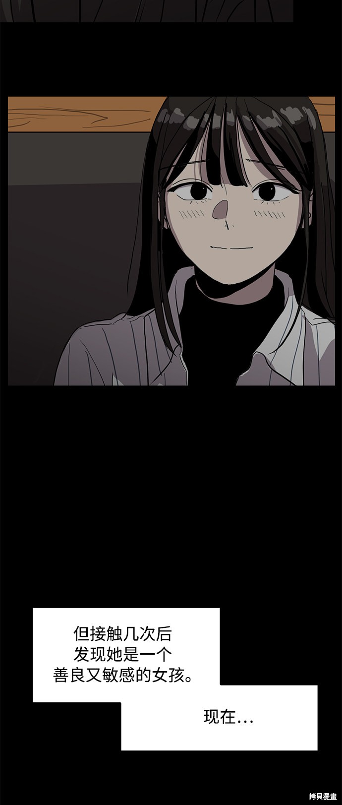 秀熙live漫画,第13话5图