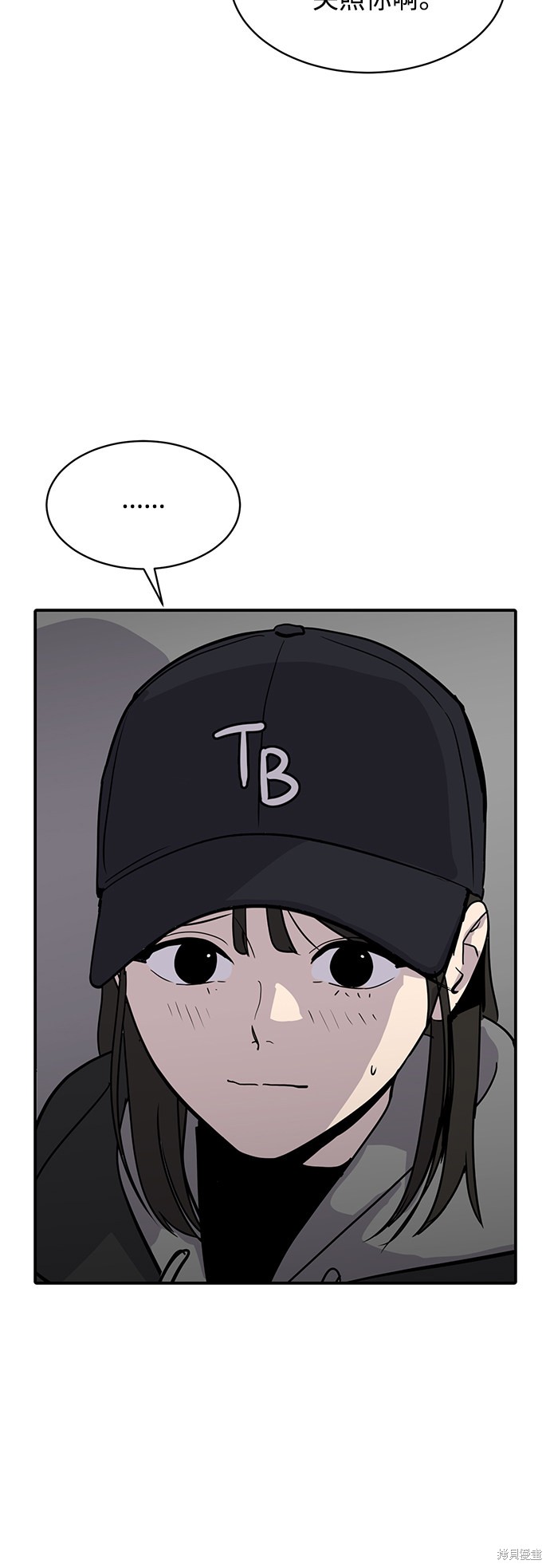 秀熙live漫画,第30话4图
