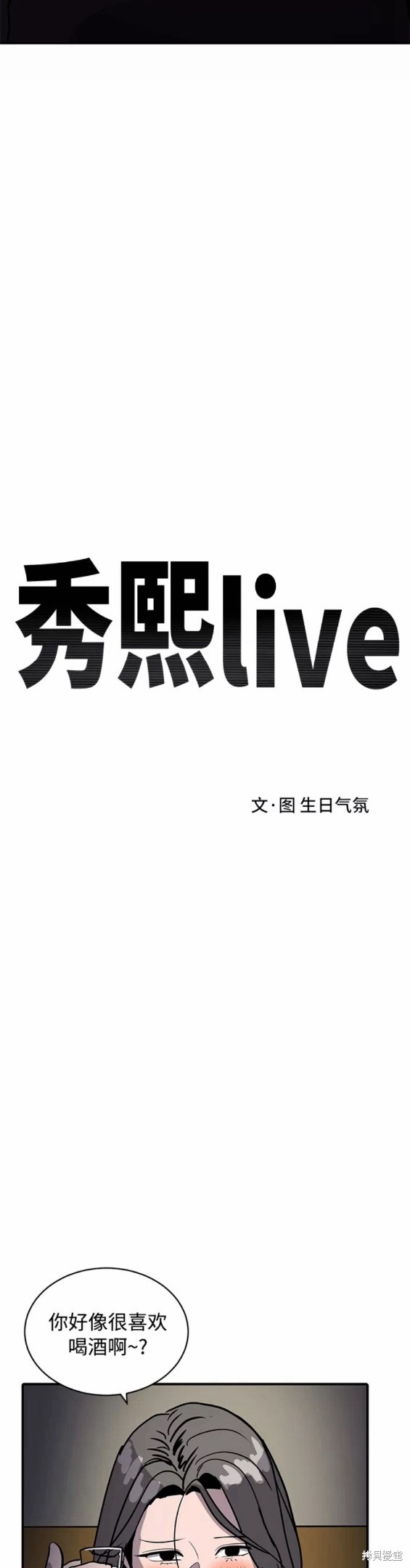第33话4