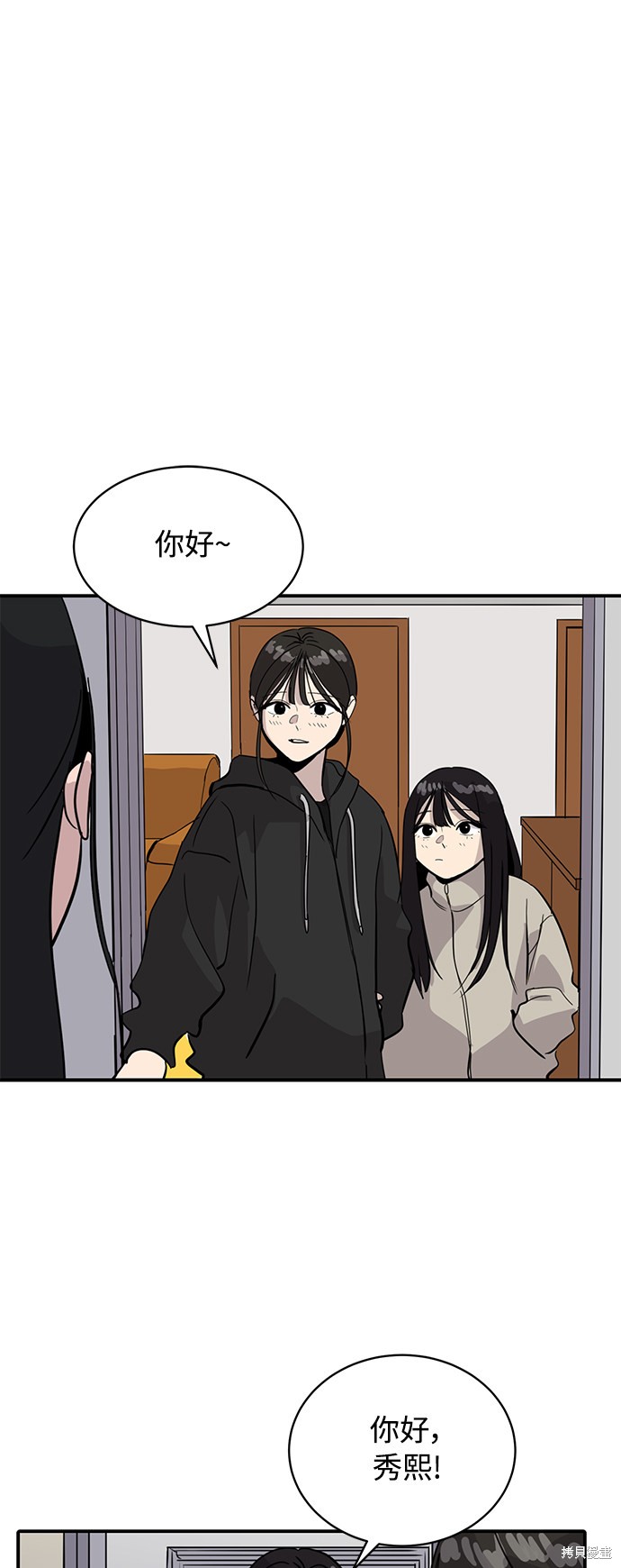 秀熙live漫画,第28话3图