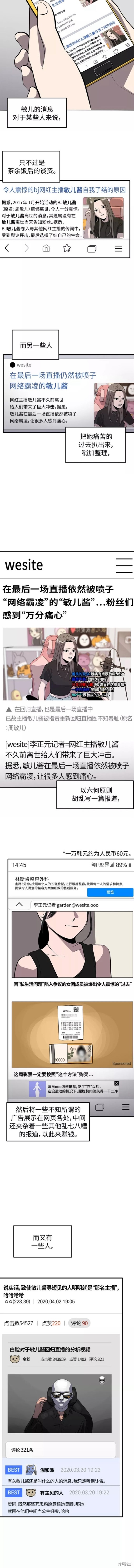 秀熙live漫画,第70话3图