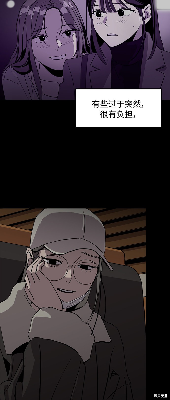 秀熙live漫画,第13话4图