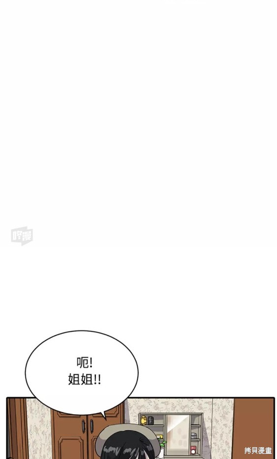 秀熙live漫画,第36话2图