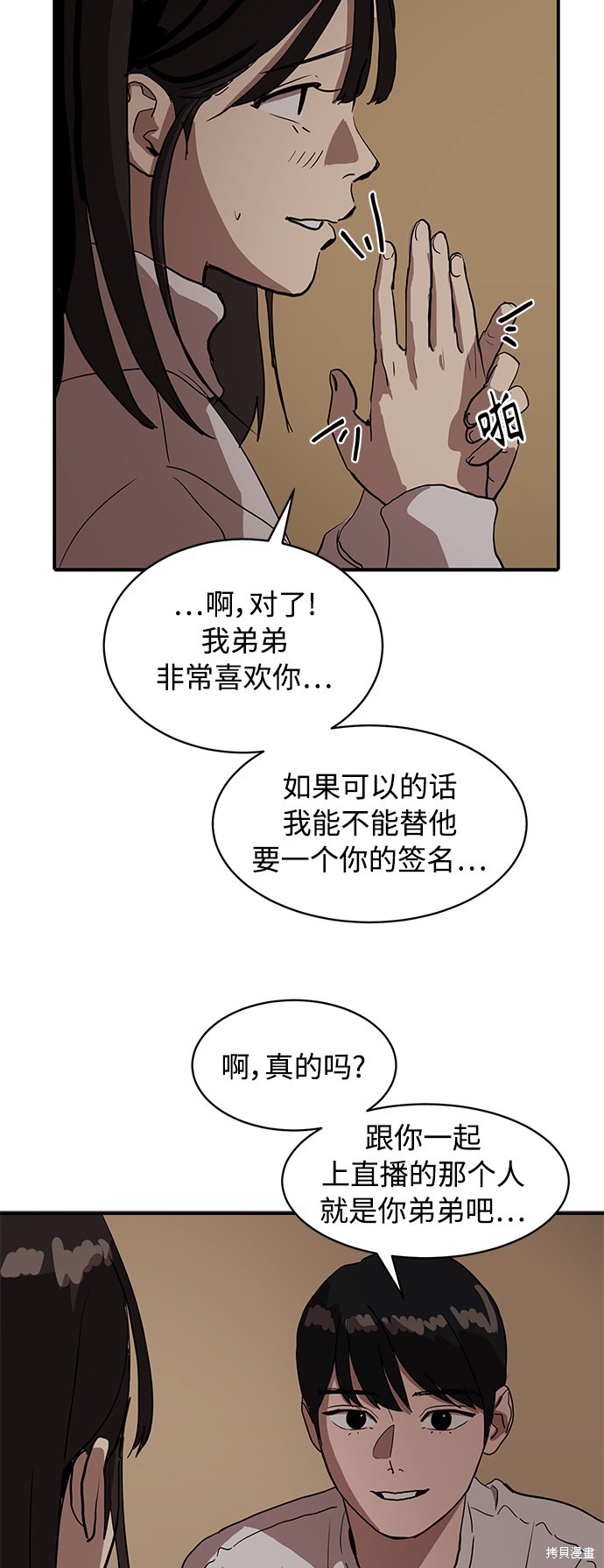 第16话3