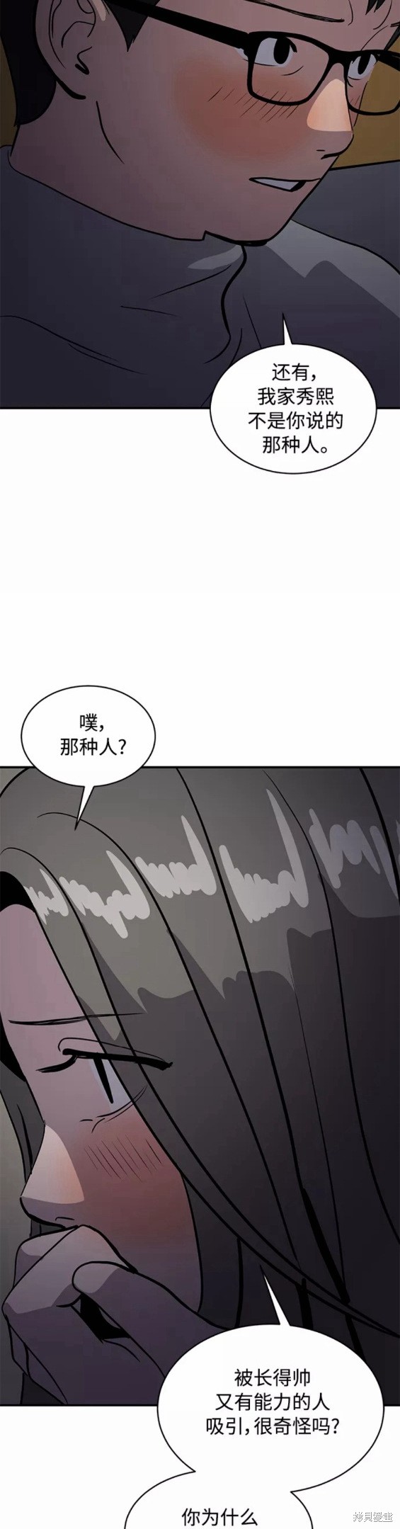 第33话3