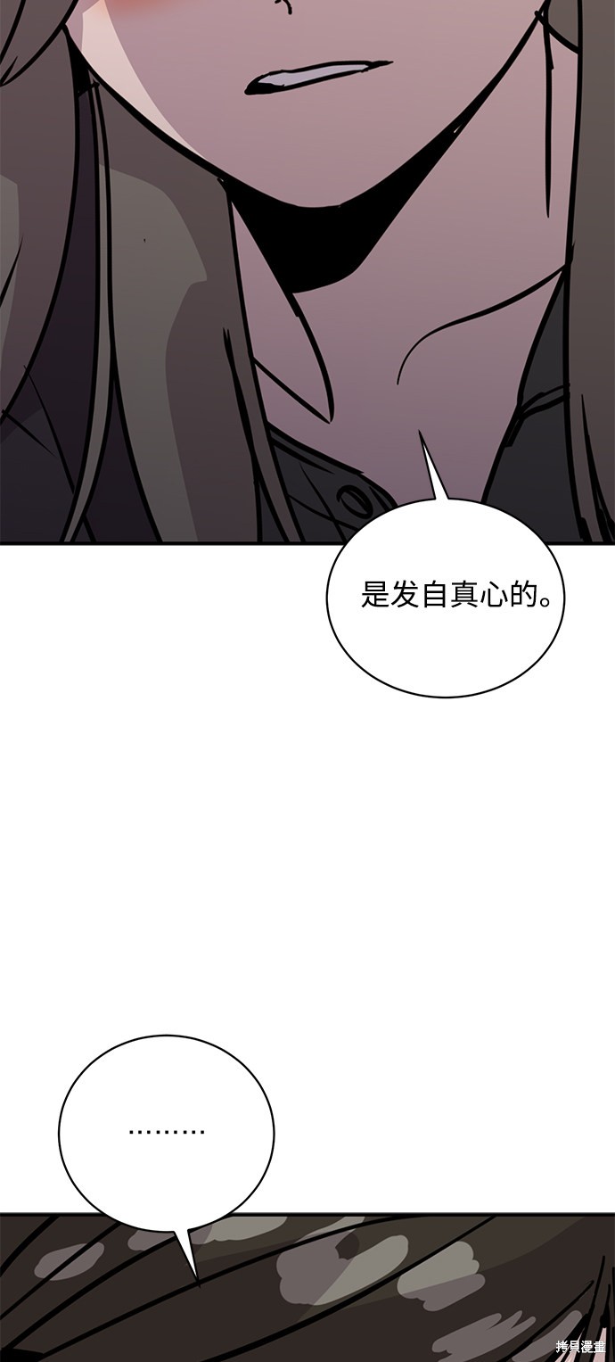 秀熙live漫画,第27话4图