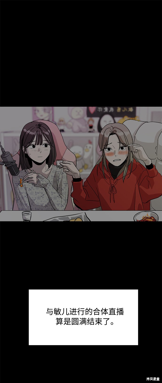 秀熙live漫画,第13话2图