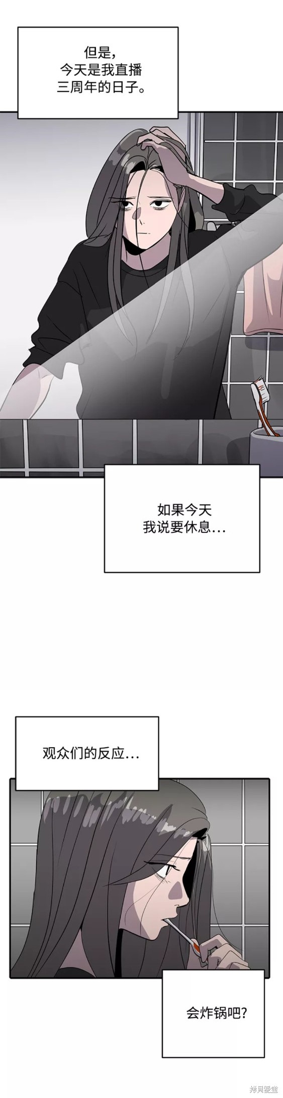 秀熙live漫画,第37话4图