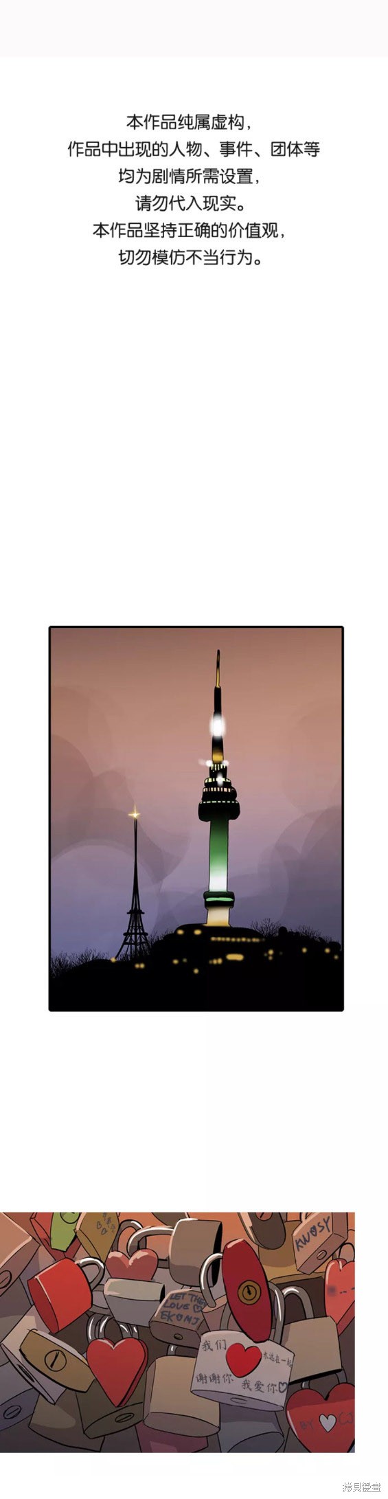 秀熙live漫画,第31话1图