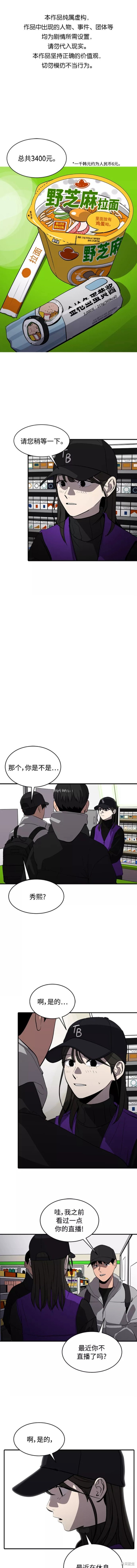 秀熙live漫画,第70话1图