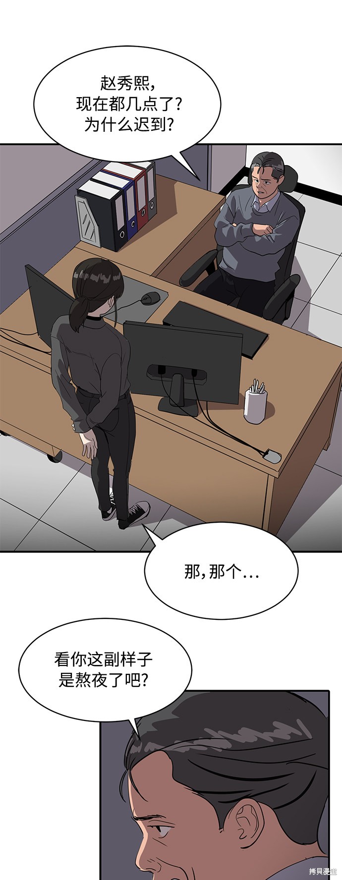 秀熙live漫画,第21话2图