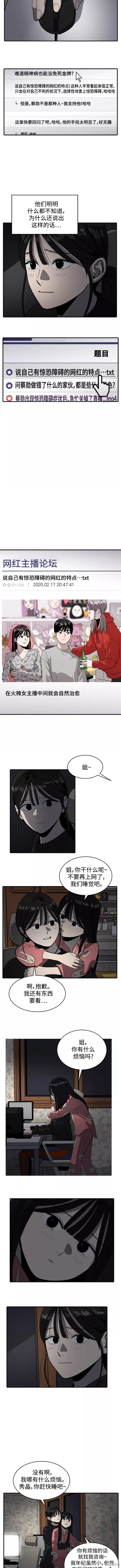 秀熙live漫画,第59话2图