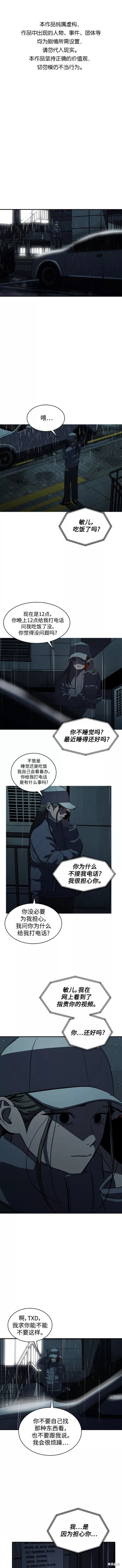 秀熙live漫画,第64话1图