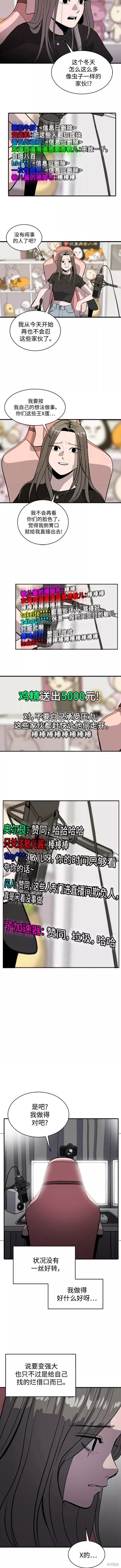 第63话3