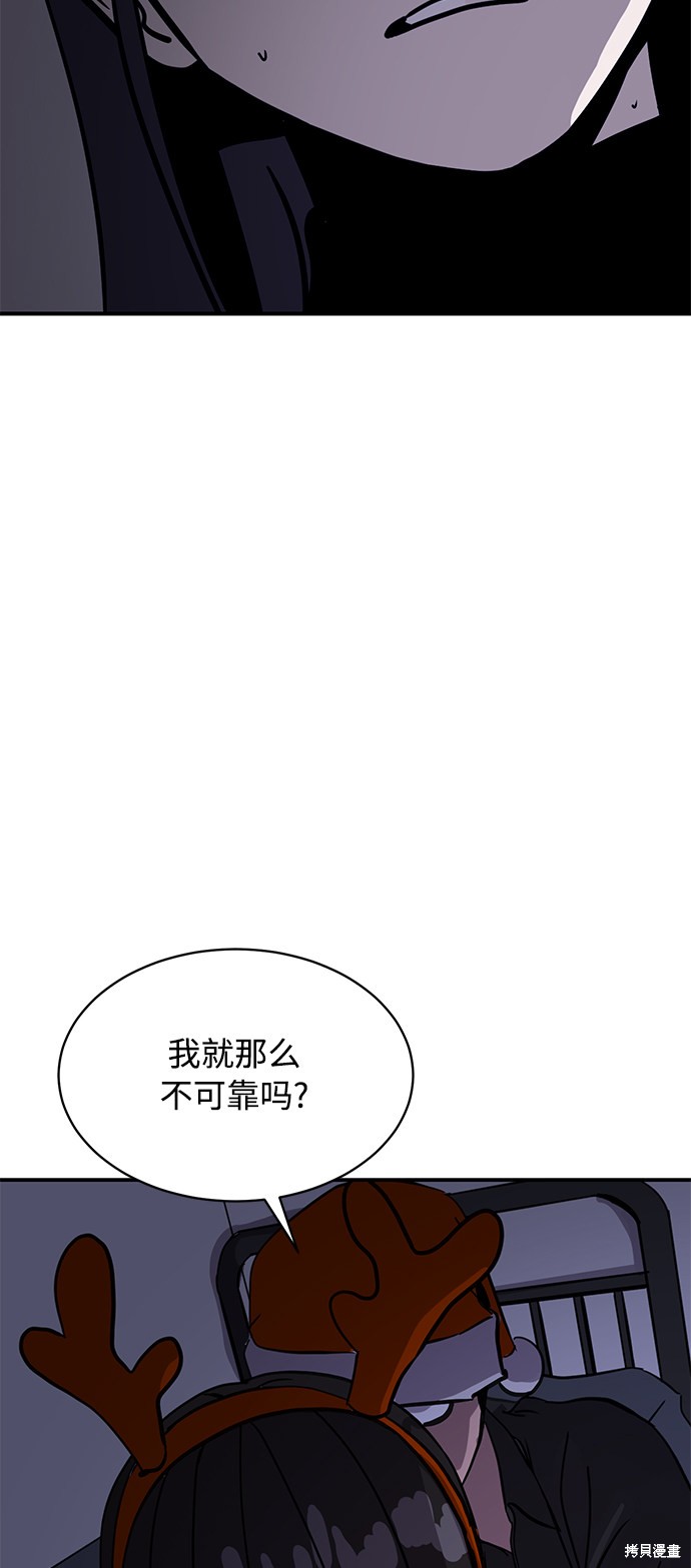 秀熙live漫画,第24话4图