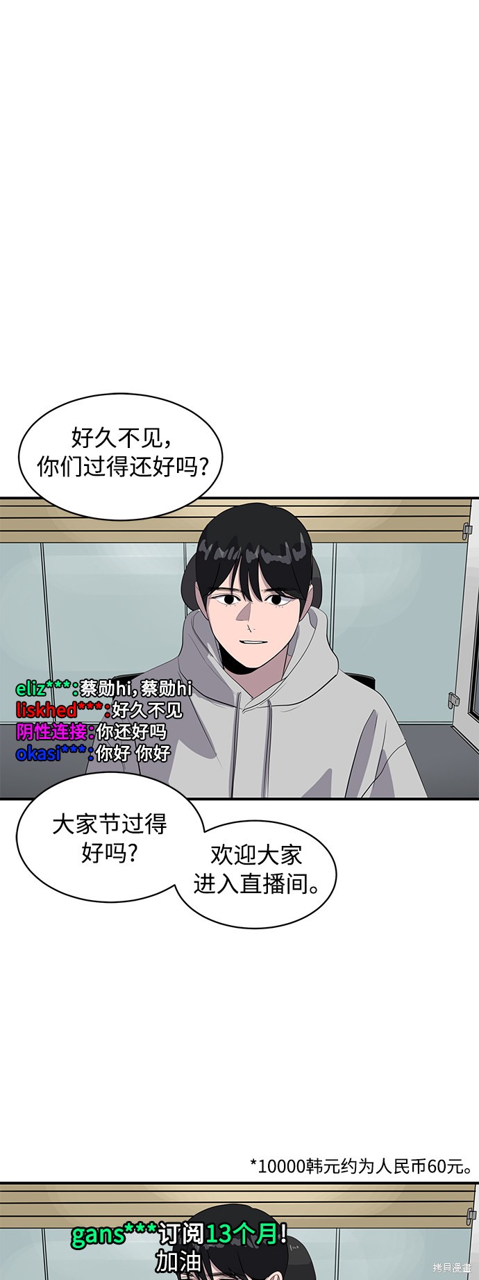 秀熙live漫画,第41话2图