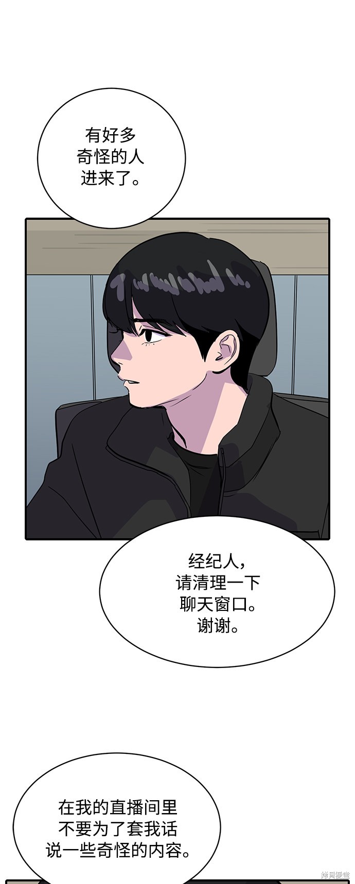 秀熙live漫画,第30话4图