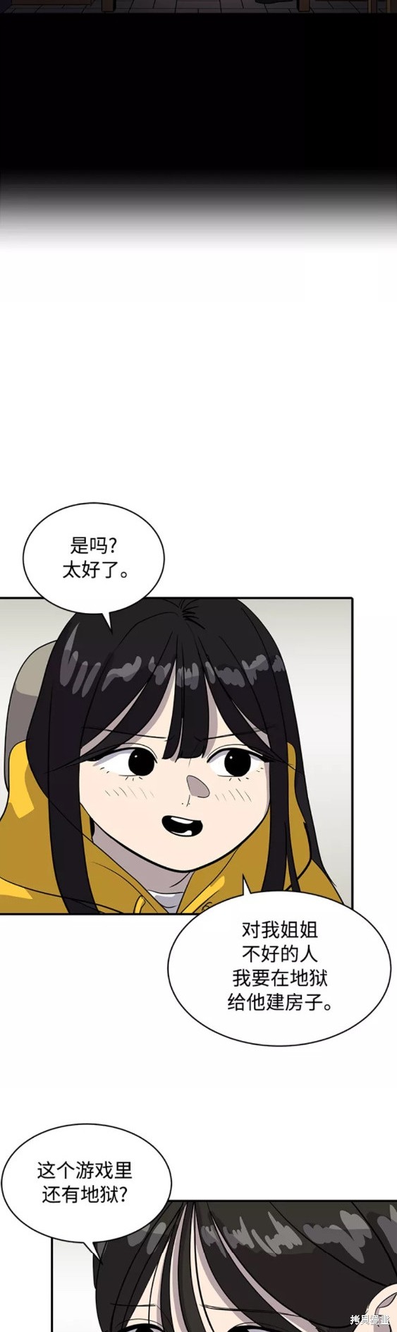 第35话4