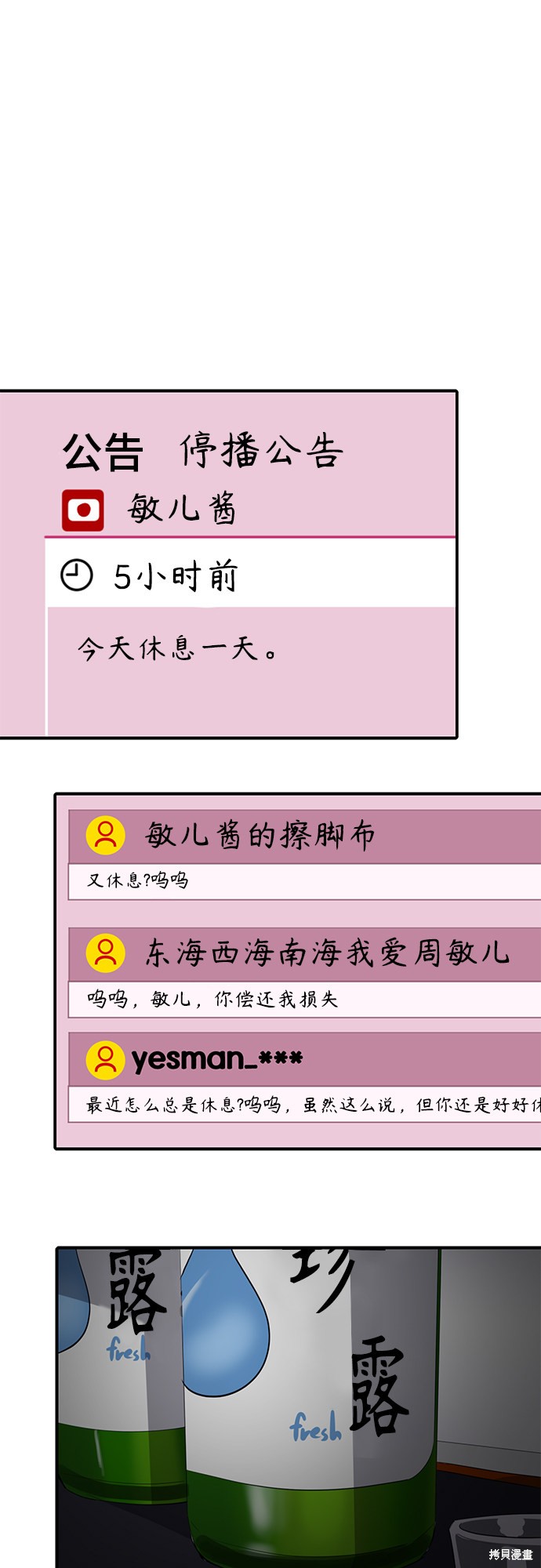 秀熙live漫画,第44话2图