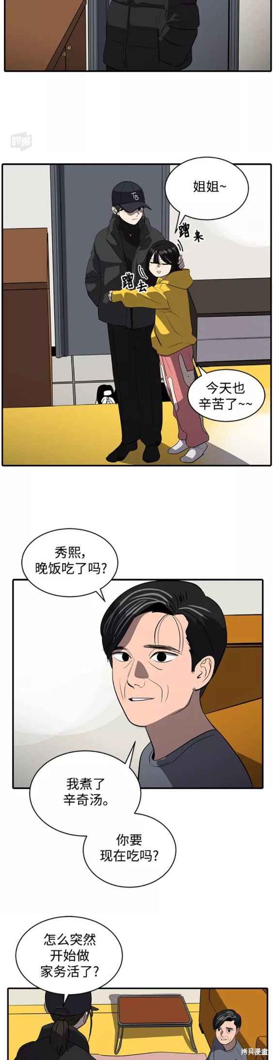 第48话3
