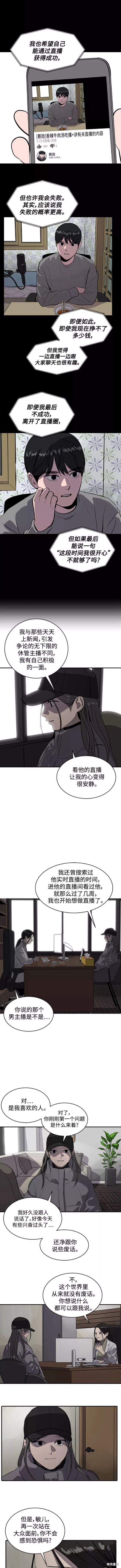 秀熙live漫画,第61话4图
