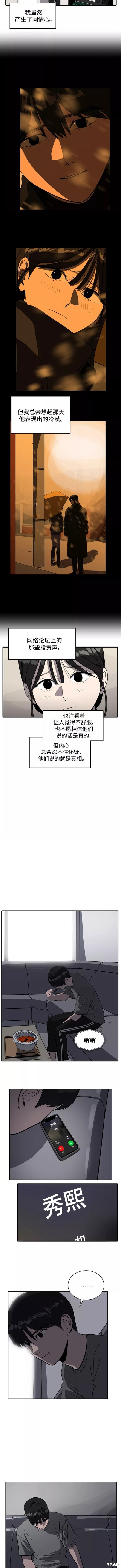 秀熙live漫画,第59话4图