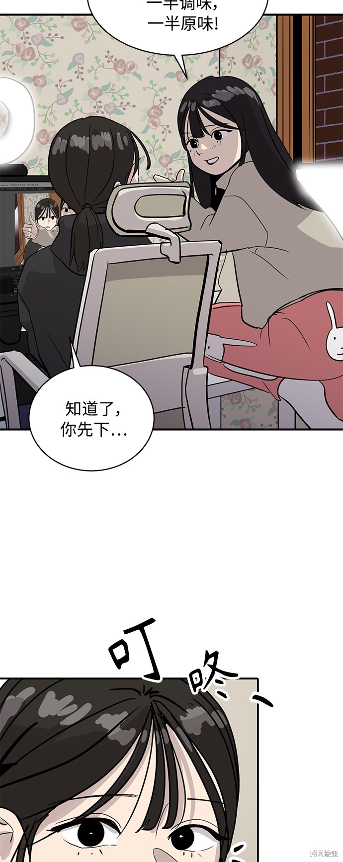 秀熙live漫画,第28话1图