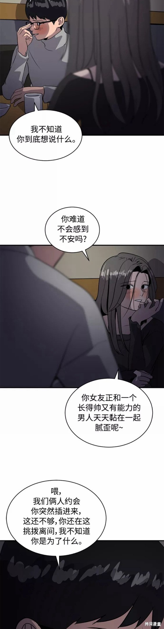第33话2