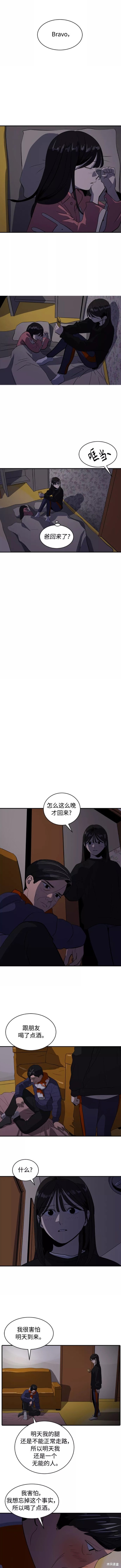 秀熙live漫画,第50话3图