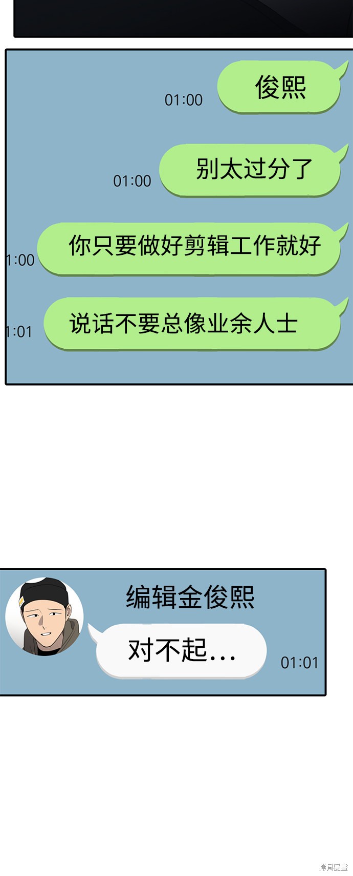 秀熙live漫画,第41话2图