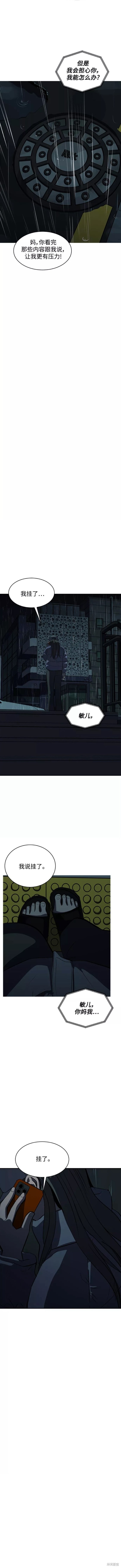 秀熙live漫画,第64话3图
