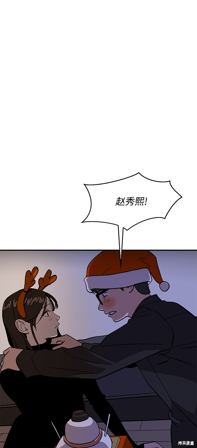 秀熙live漫画,第24话2图