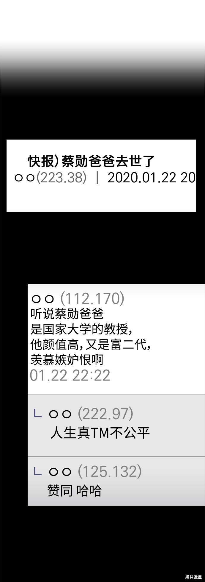 秀熙live漫画,第41话4图