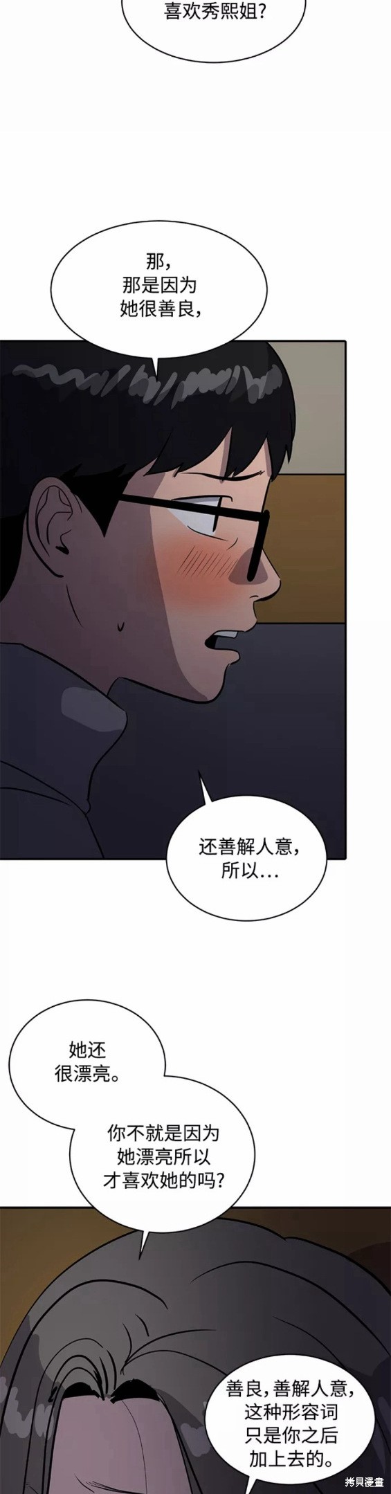 第33话4