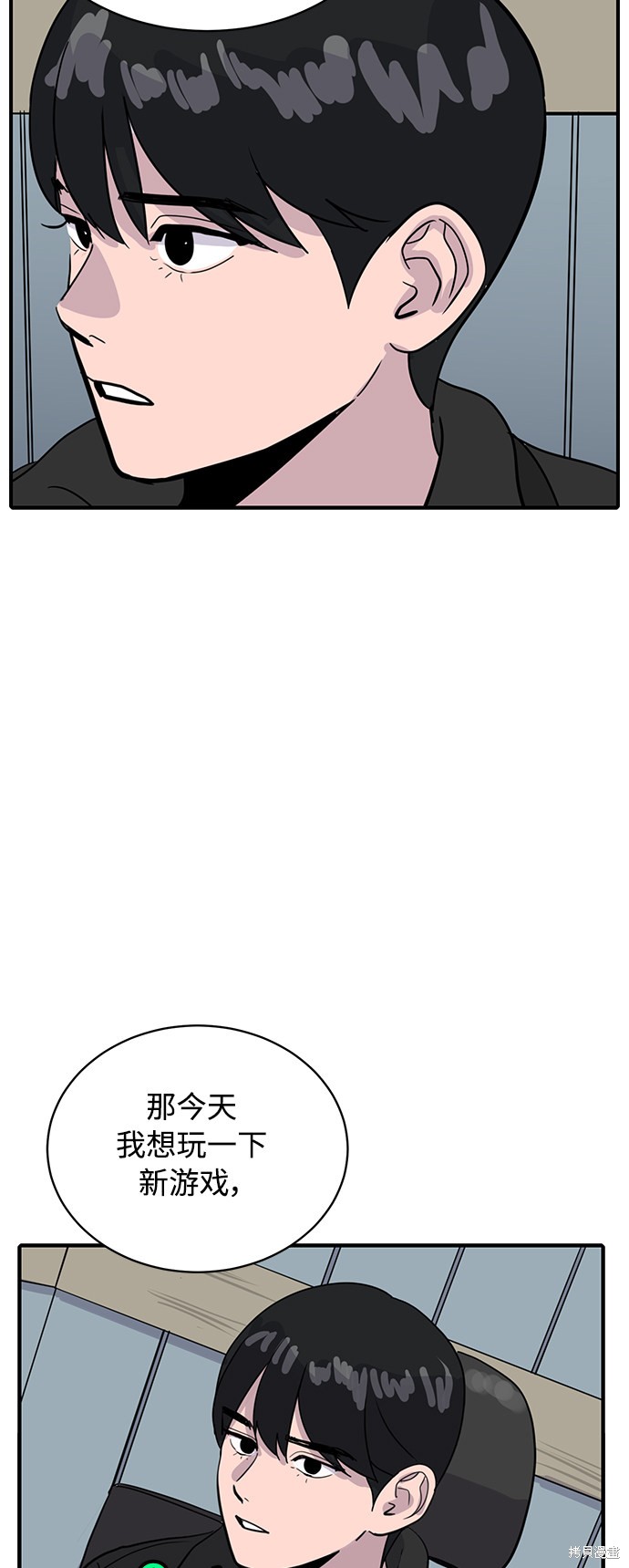 秀熙live漫画,第30话5图