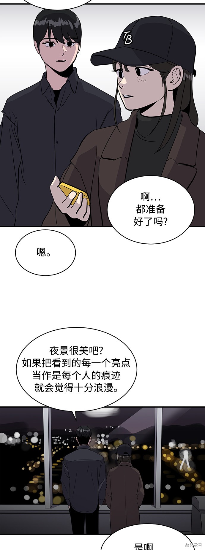 秀熙live漫画,第30话4图