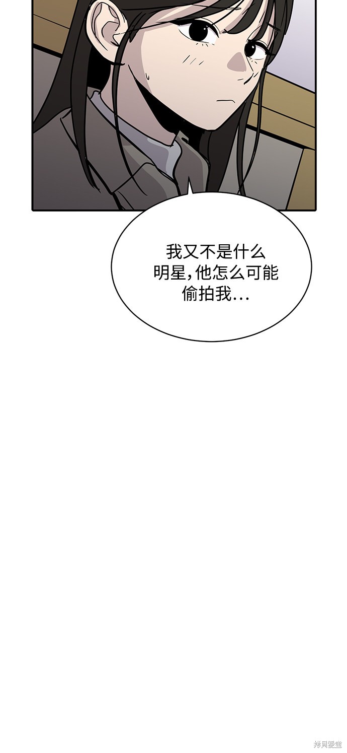 秀熙live漫画,第29话1图